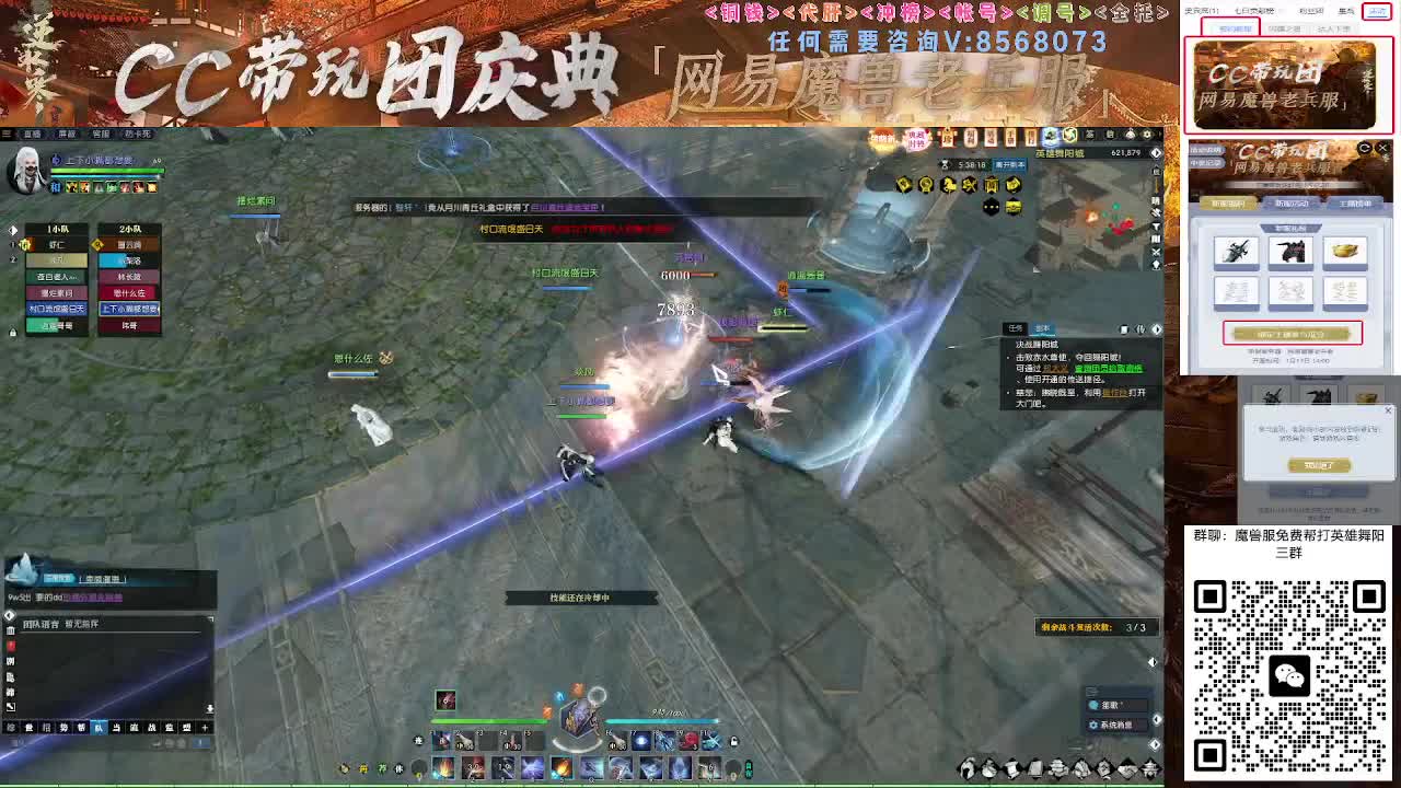 魔兽服帮打英雄舞阳城 第6段