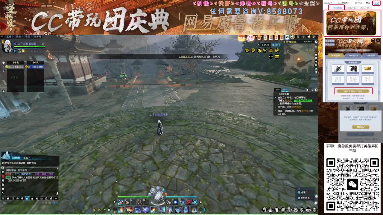 魔兽服帮打英雄舞阳城 第7段