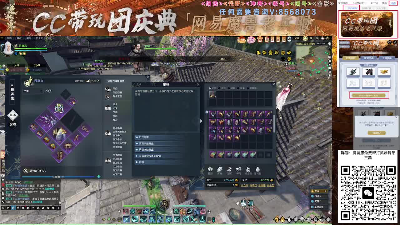 魔兽服帮打英雄舞阳城 第8段