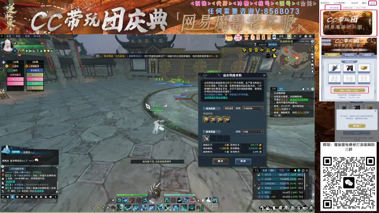 魔兽服帮打英雄舞阳城 第10段