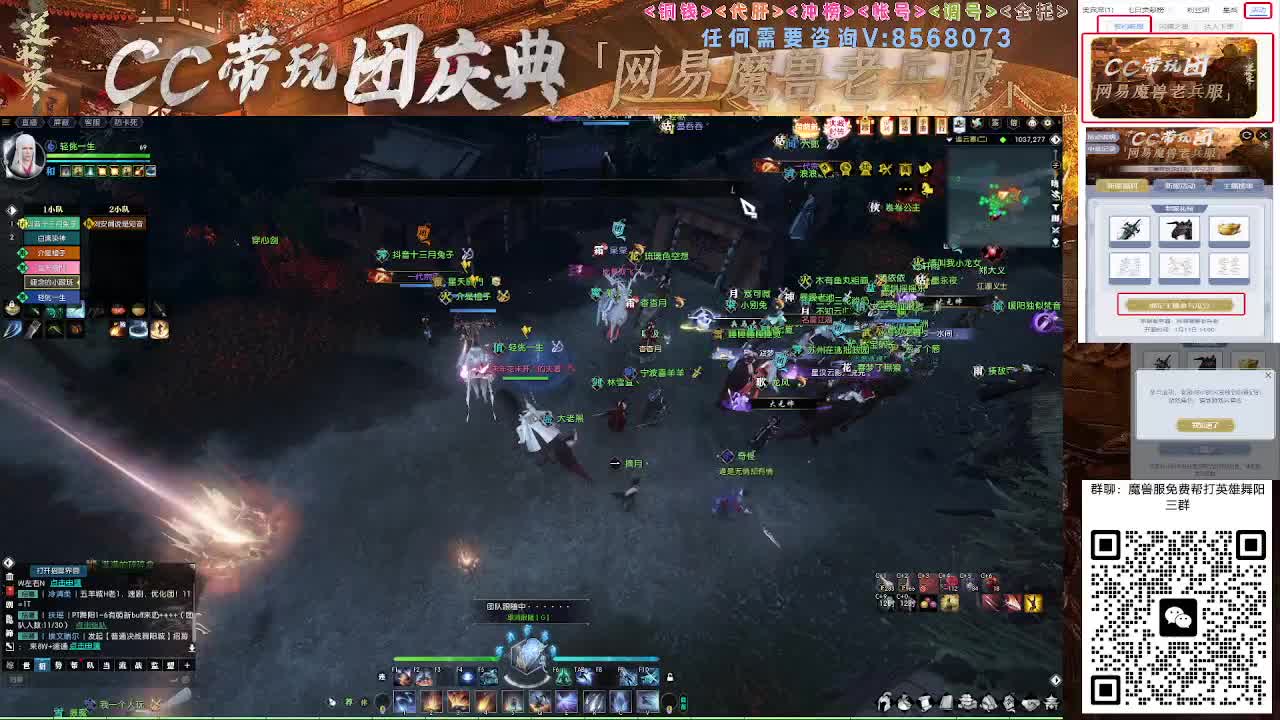 魔兽服帮打英雄舞阳城 第11段