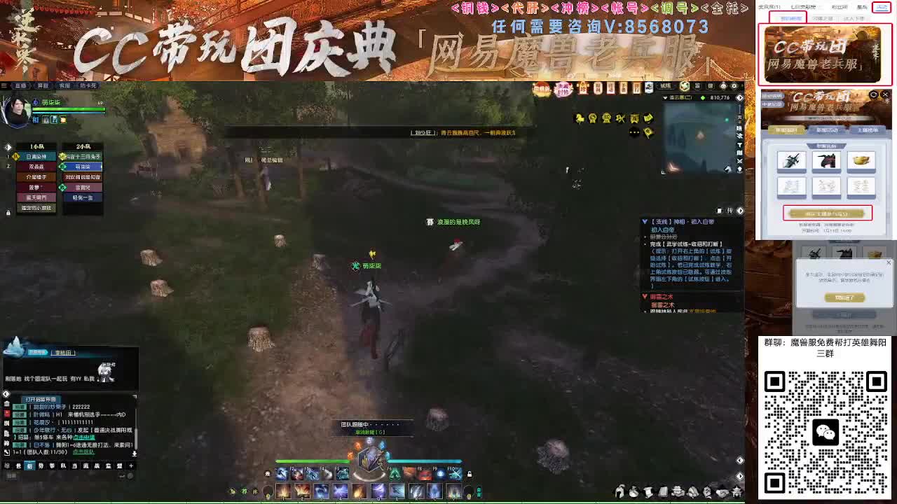 魔兽服帮打英雄舞阳城 第12段