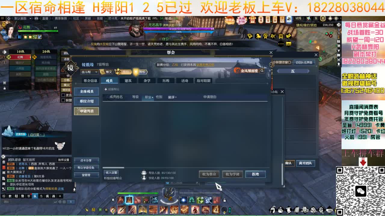 H舞阳125大舞台 第2段