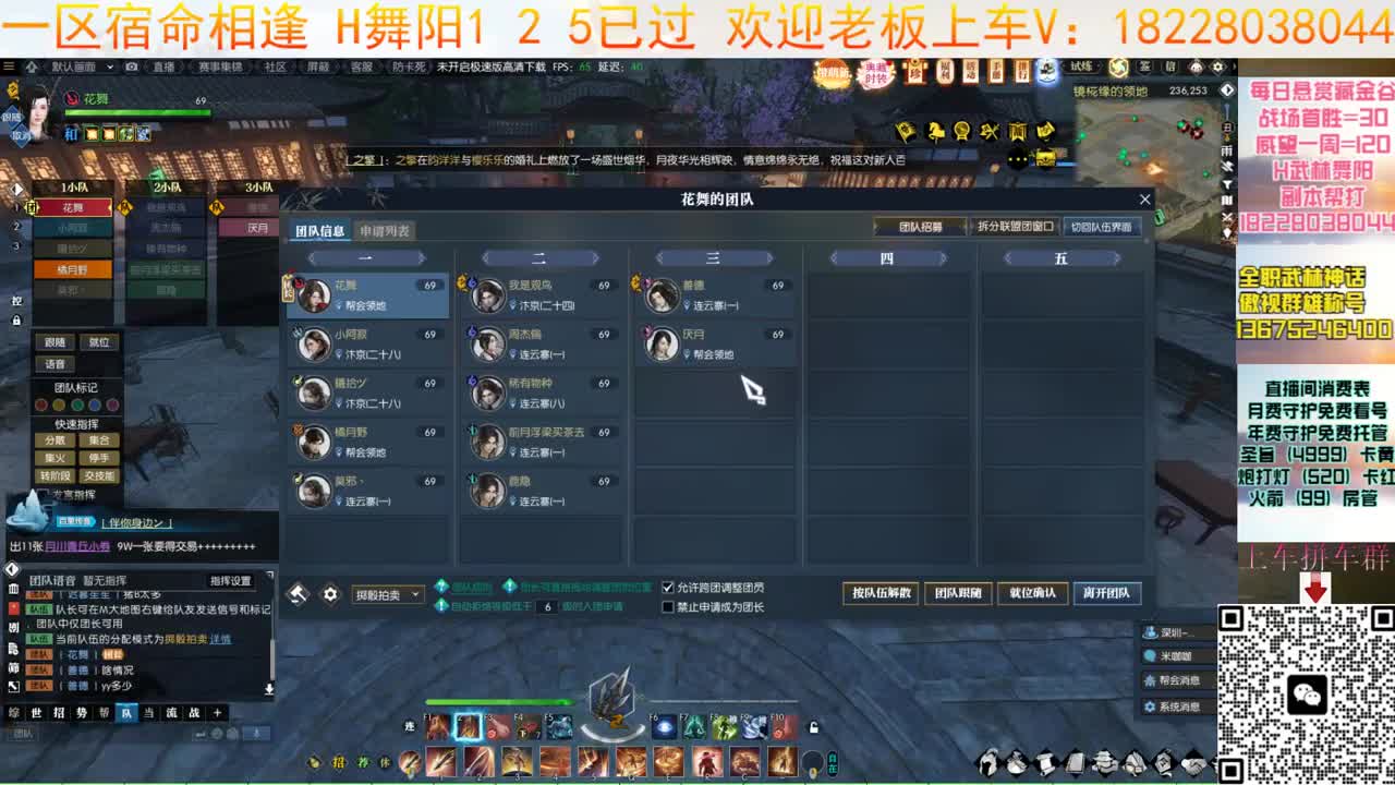 H舞阳125大舞台 第3段
