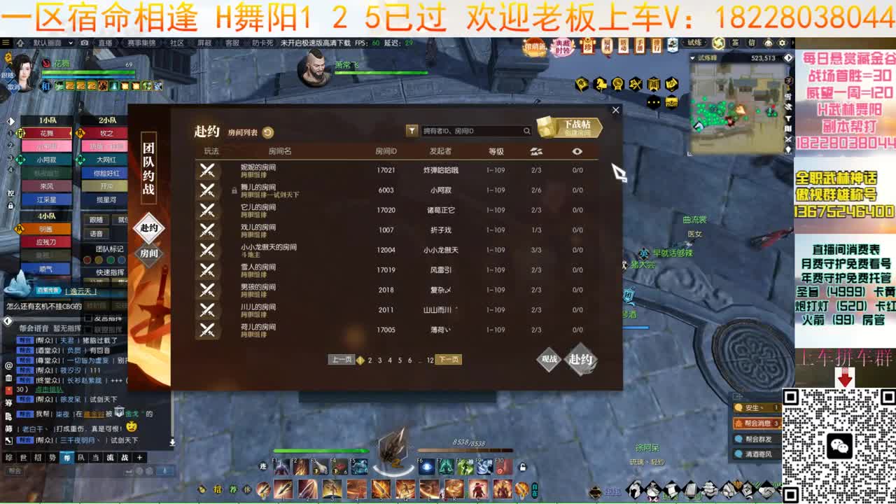H舞阳125大舞台 第11段