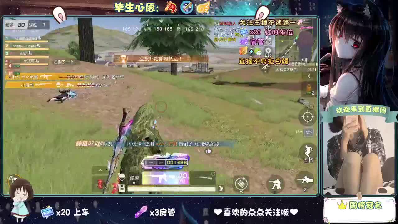 起风了 第4段