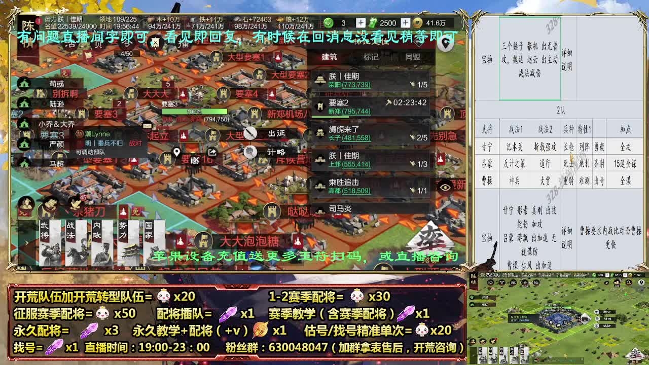 细节配将师在线配将，开荒稳健 第2段
