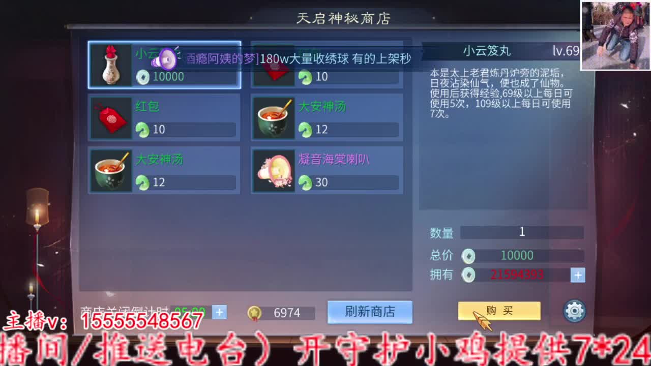 主打的就是个散财~ 第3段