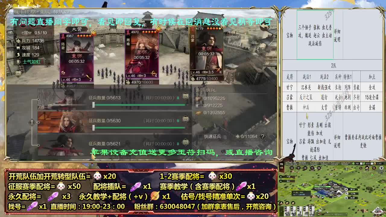 细节配将师在线配将，开荒稳健 第3段