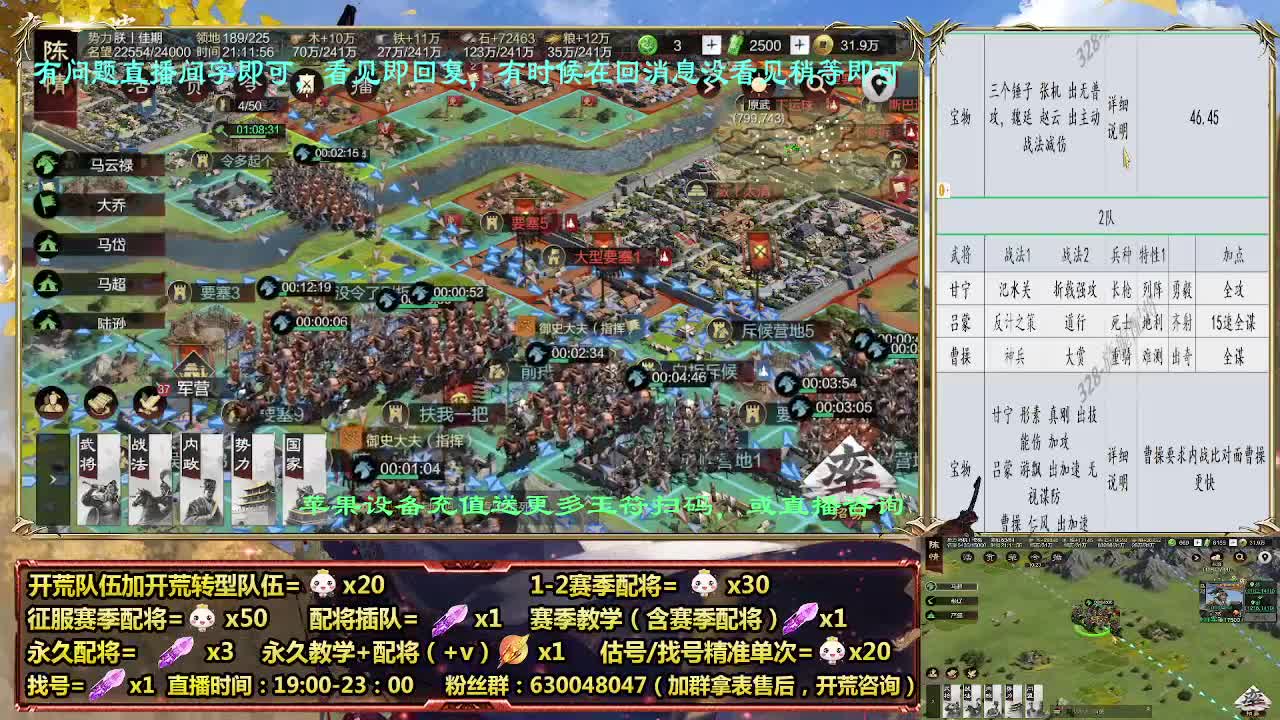 细节配将师在线配将，开荒稳健 第4段