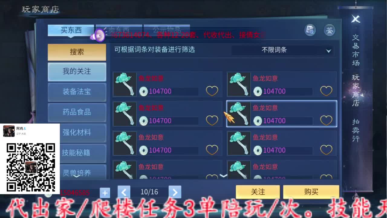 主打的就是个散财~ 第6段
