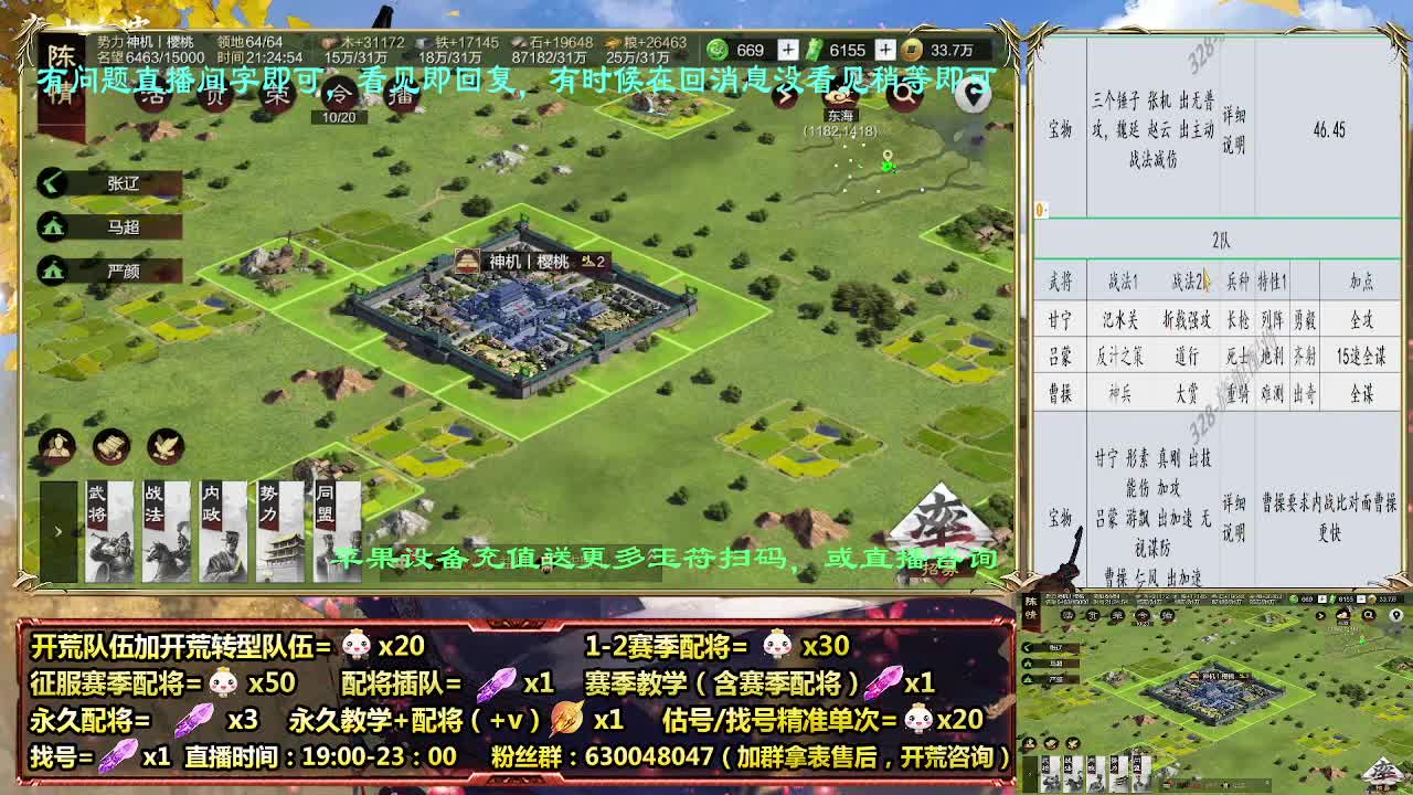 细节配将师在线配将，开荒稳健 第5段