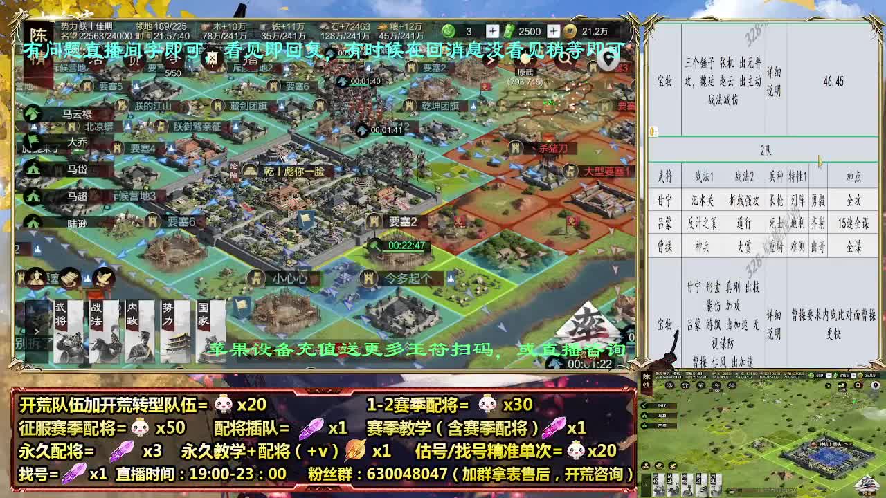 细节配将师在线配将，开荒稳健 第6段