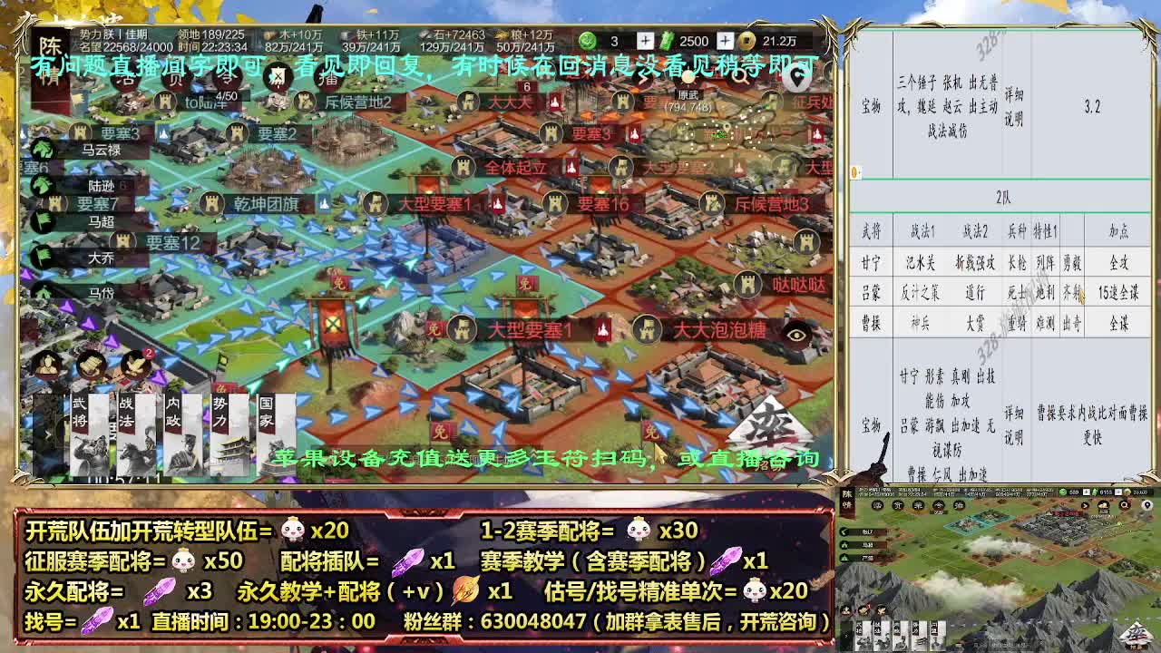 细节配将师在线配将，开荒稳健 第7段