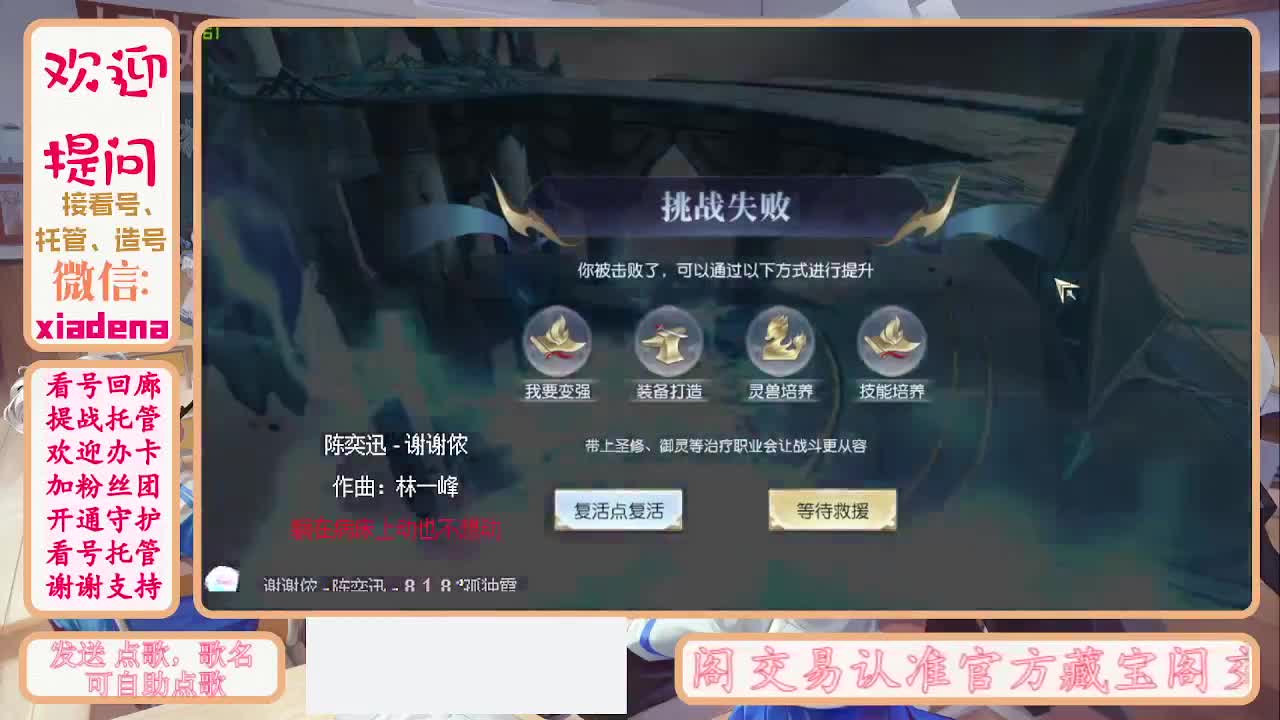 沉迷直播，无法自拔 第2段