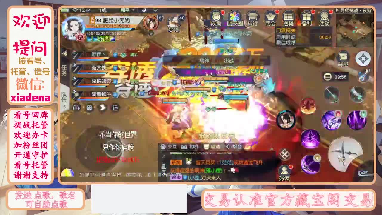 沉迷直播，无法自拔 第3段