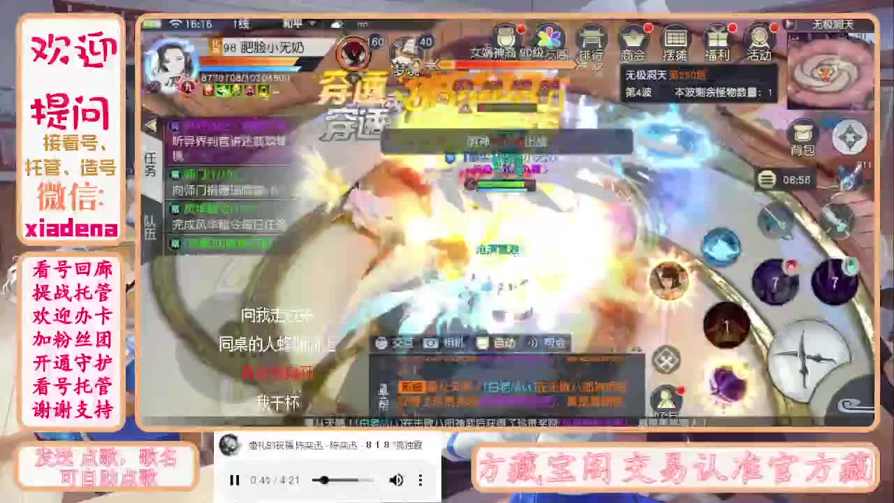 沉迷直播，无法自拔 第4段