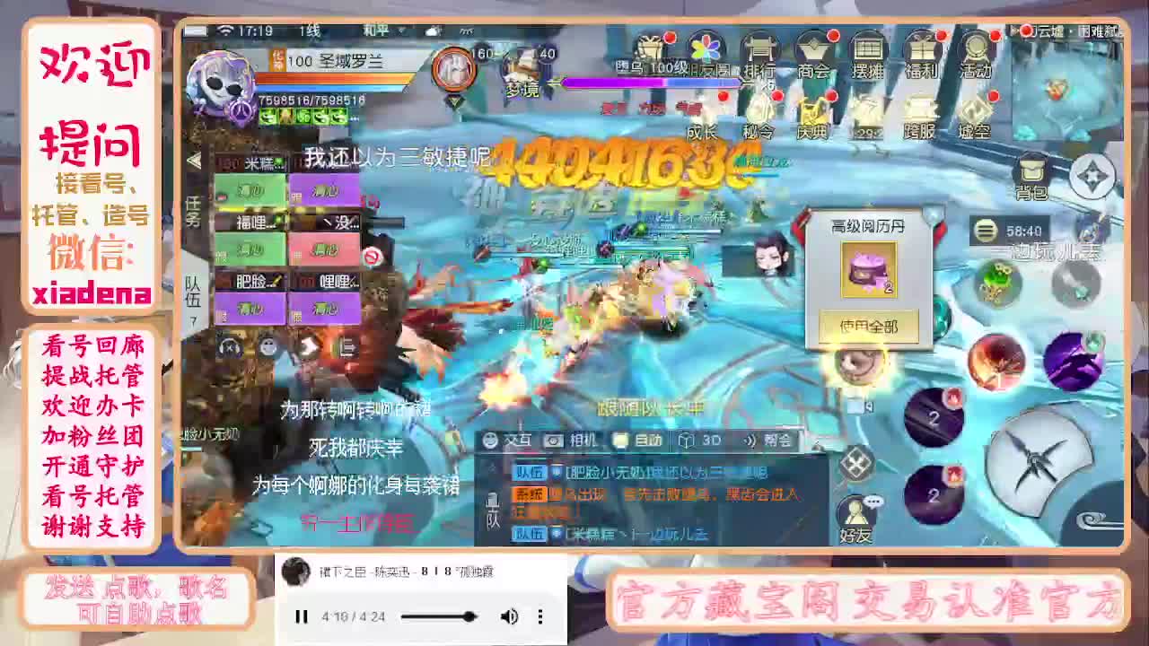 沉迷直播，无法自拔 第6段