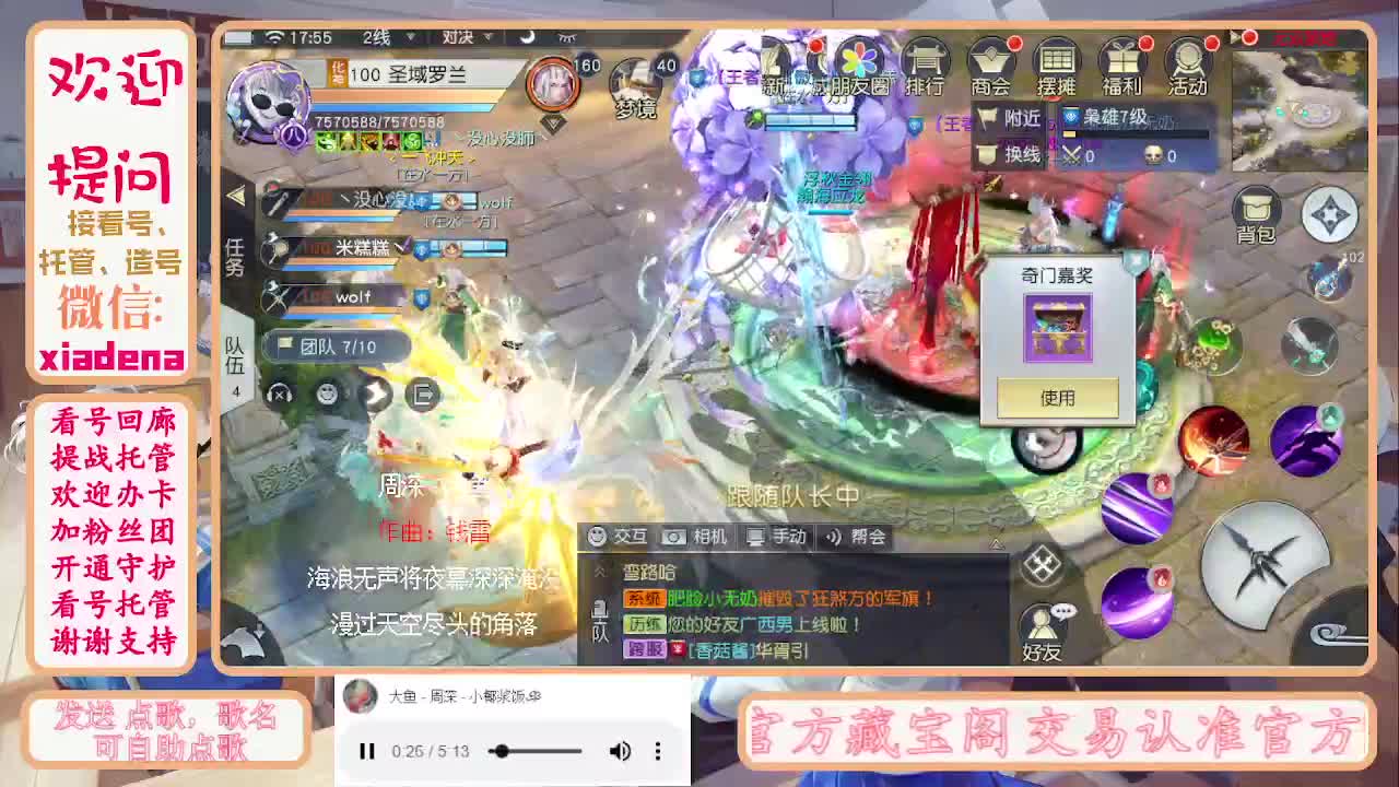 沉迷直播，无法自拔 第7段