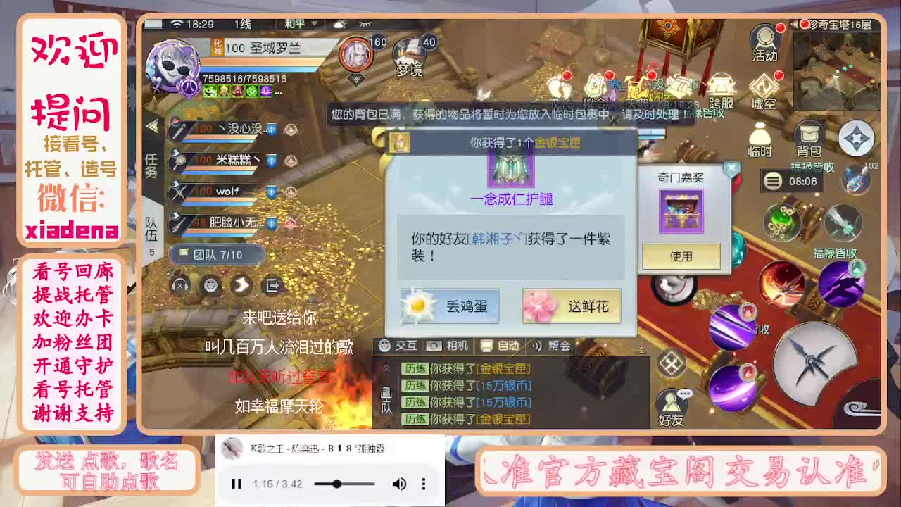 沉迷直播，无法自拔 第8段