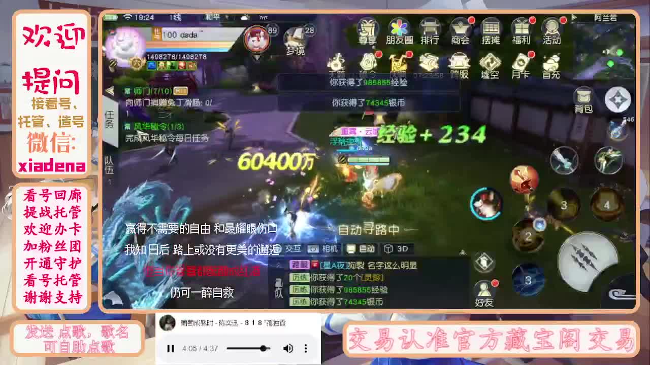 沉迷直播，无法自拔 第10段