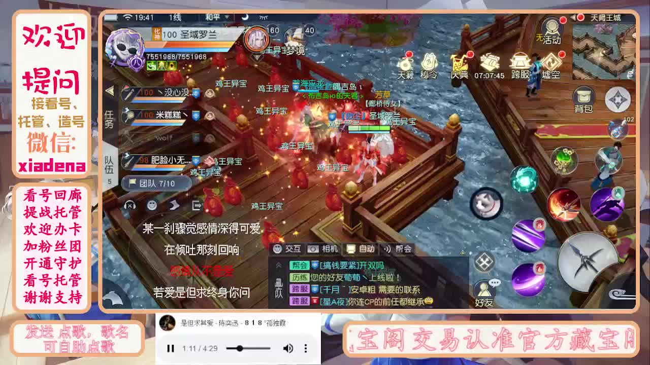 沉迷直播，无法自拔 第11段