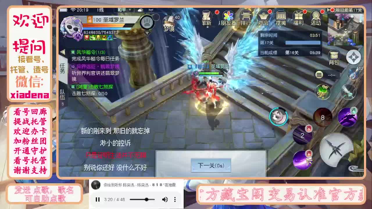 沉迷直播，无法自拔 第12段