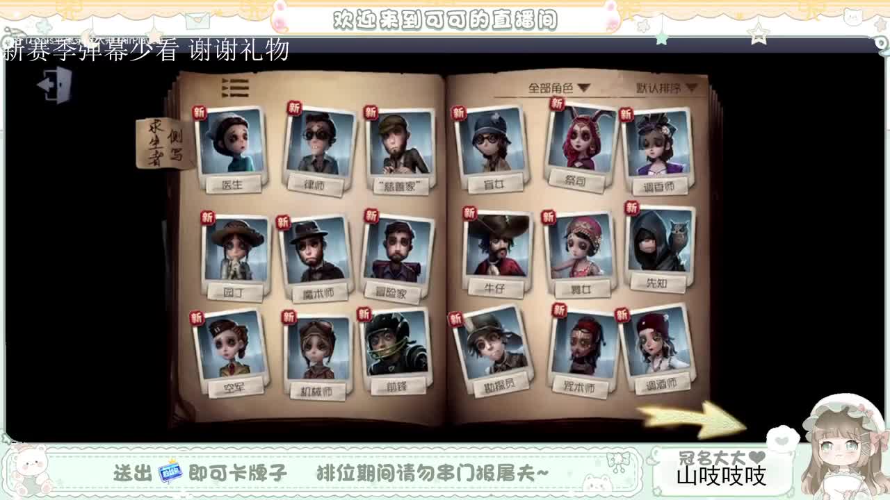 一定是上上签！ 第6段