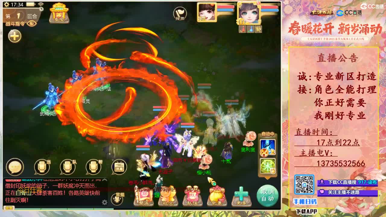 召唤兽比斗争霸赛1 第2段