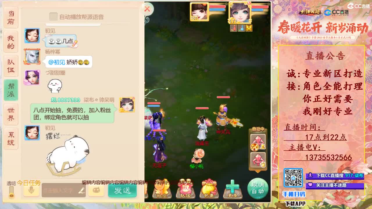 召唤兽比斗争霸赛1 第3段