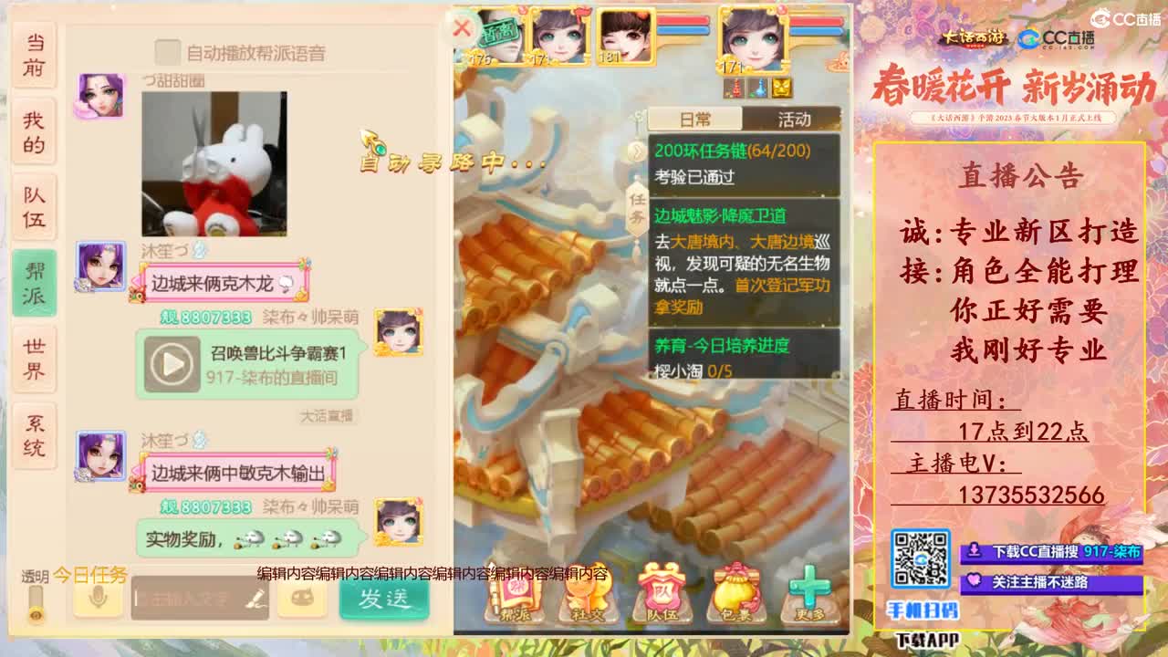 召唤兽比斗争霸赛1 第4段