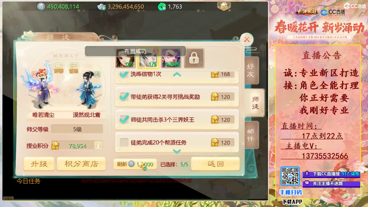 召唤兽比斗争霸赛1 第6段