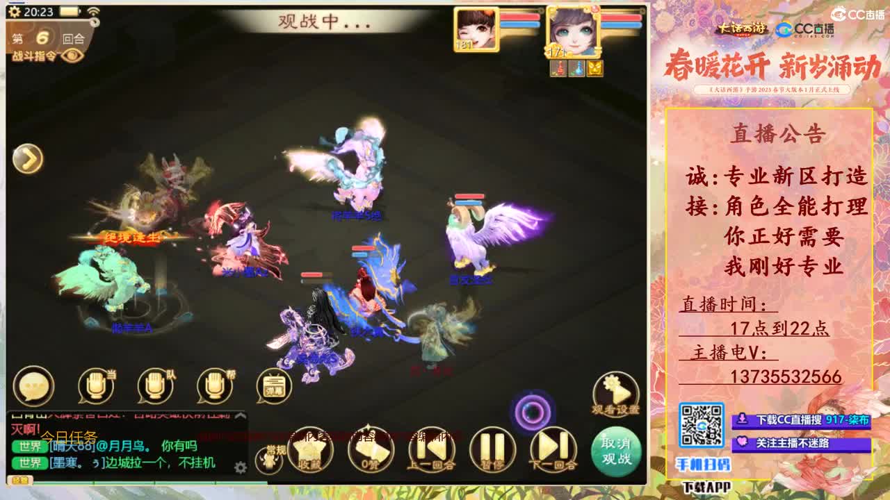 召唤兽比斗争霸赛1 第7段