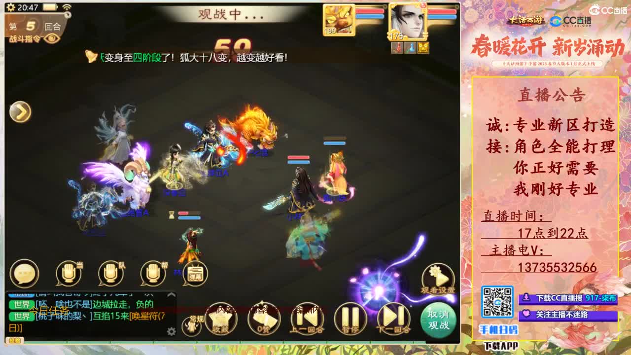 召唤兽比斗争霸赛1 第8段