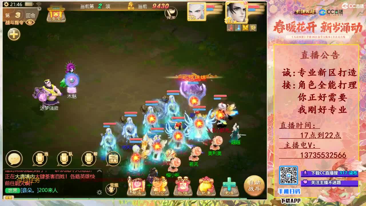 召唤兽比斗争霸赛1 第10段