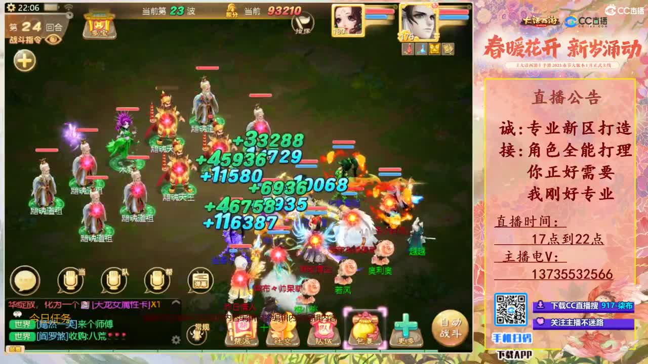 召唤兽比斗争霸赛1 第11段