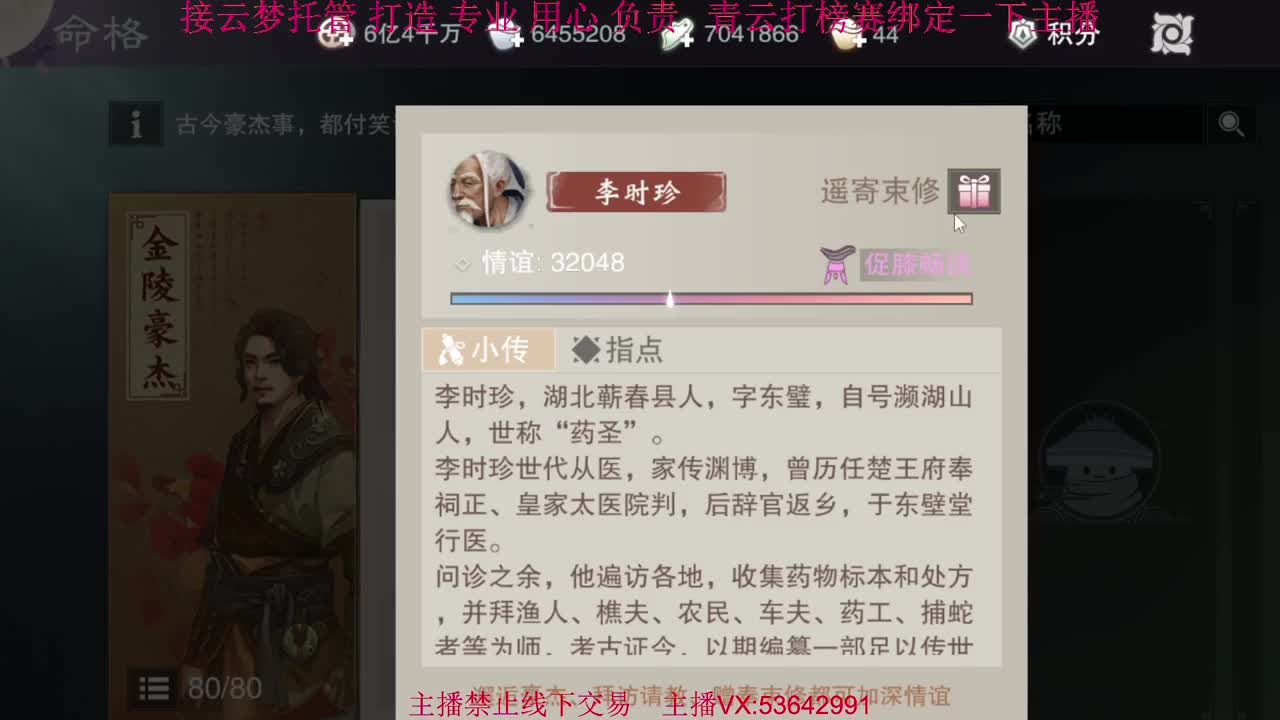 粉丝少 好下手 第1段
