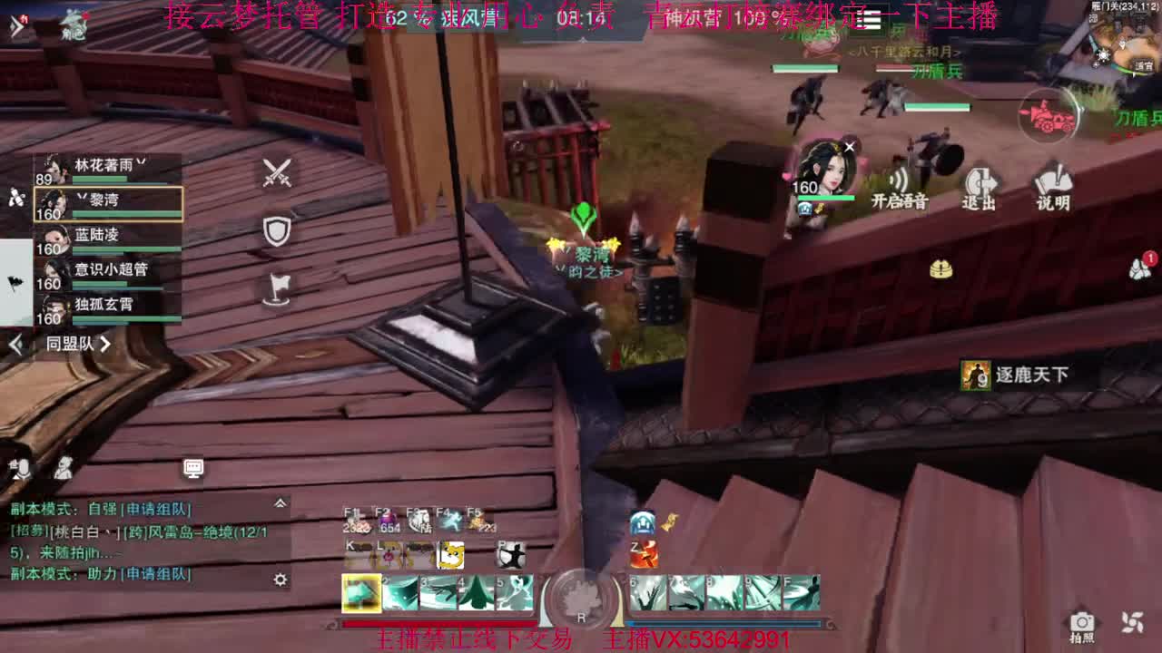 粉丝少 好下手 第3段