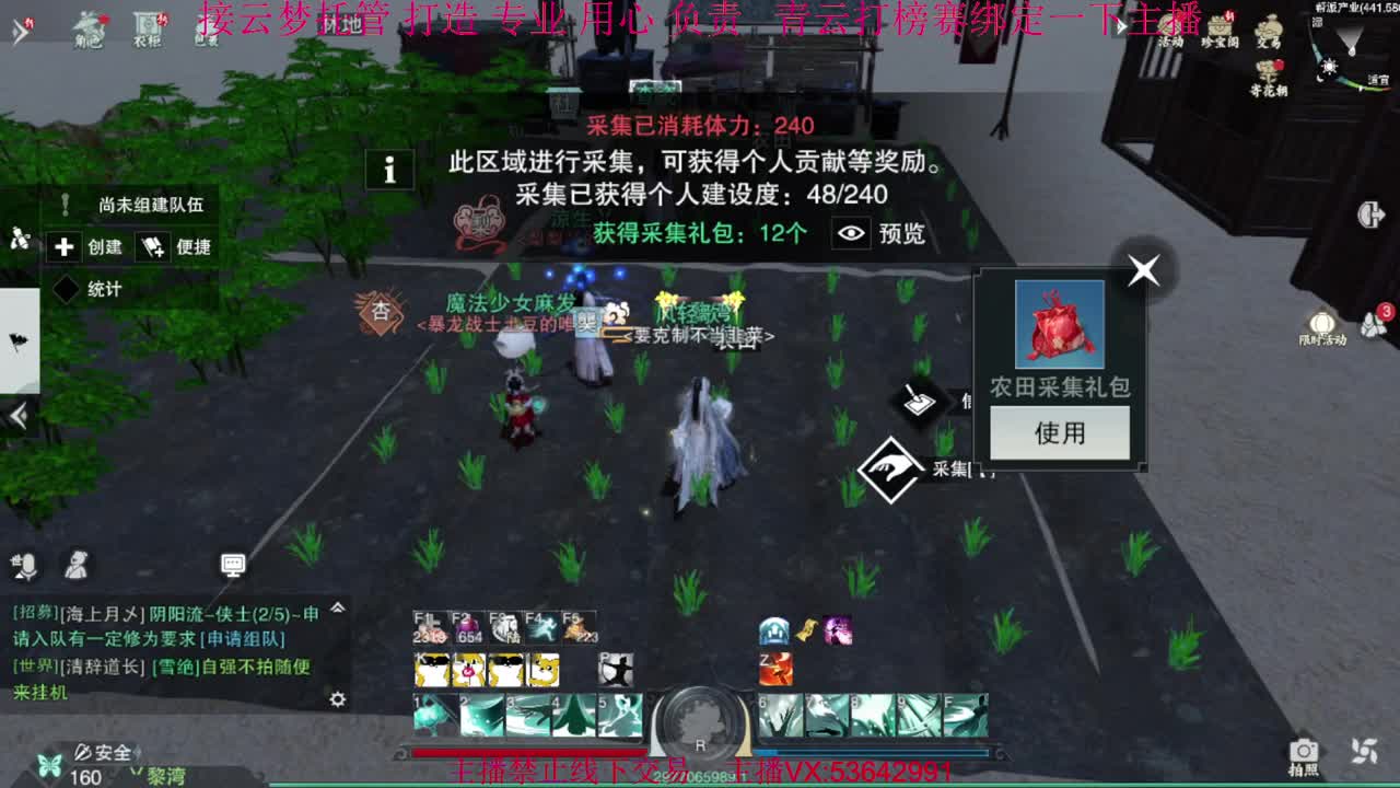 粉丝少 好下手 第4段