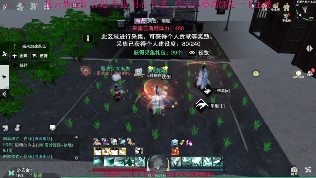 粉丝少 好下手 第5段