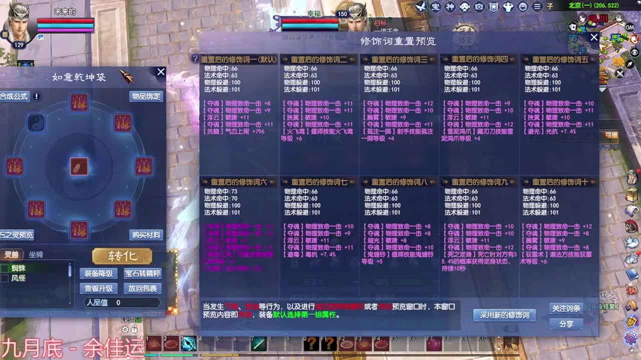 抽一波武器 洗一下装备 第1段