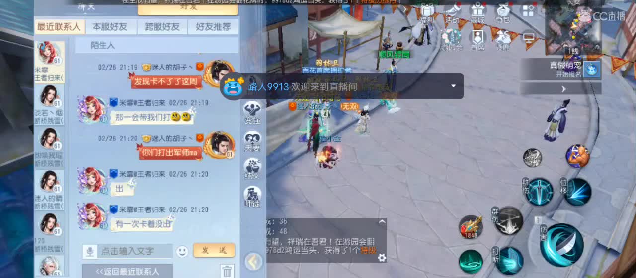 欢迎来到直播间【祝大家快乐】 第1段
