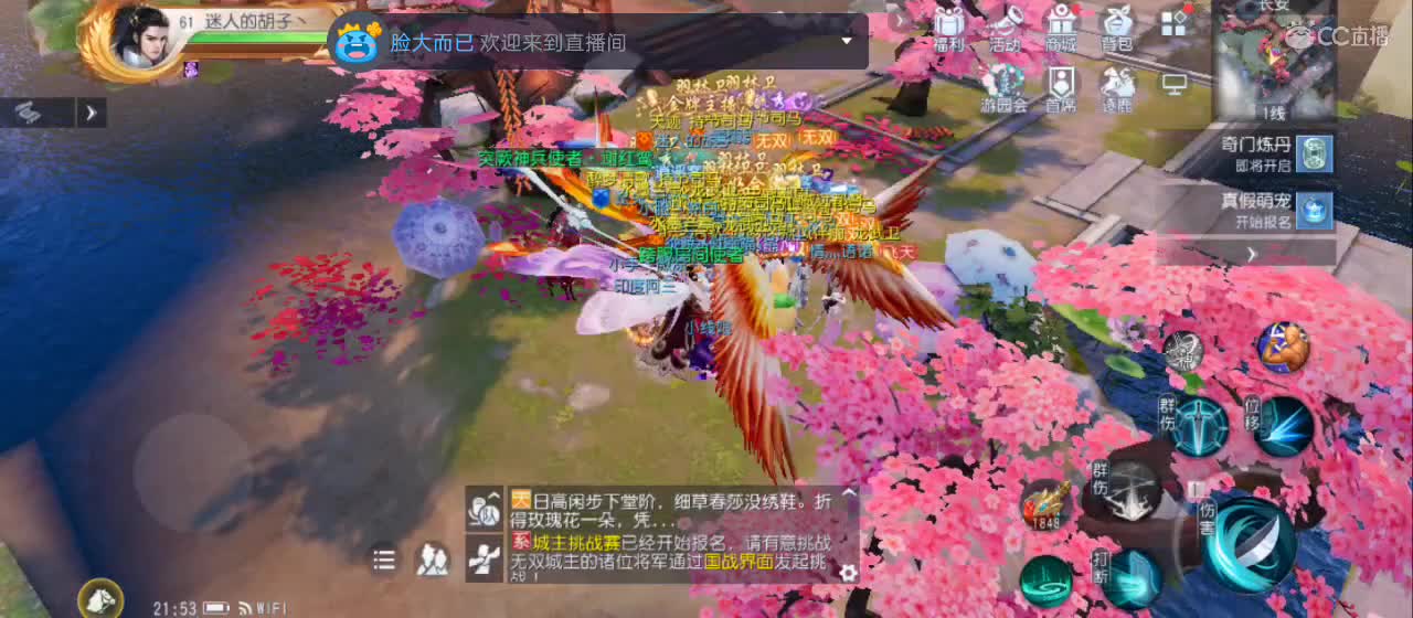 欢迎来到直播间【祝大家快乐】 第2段