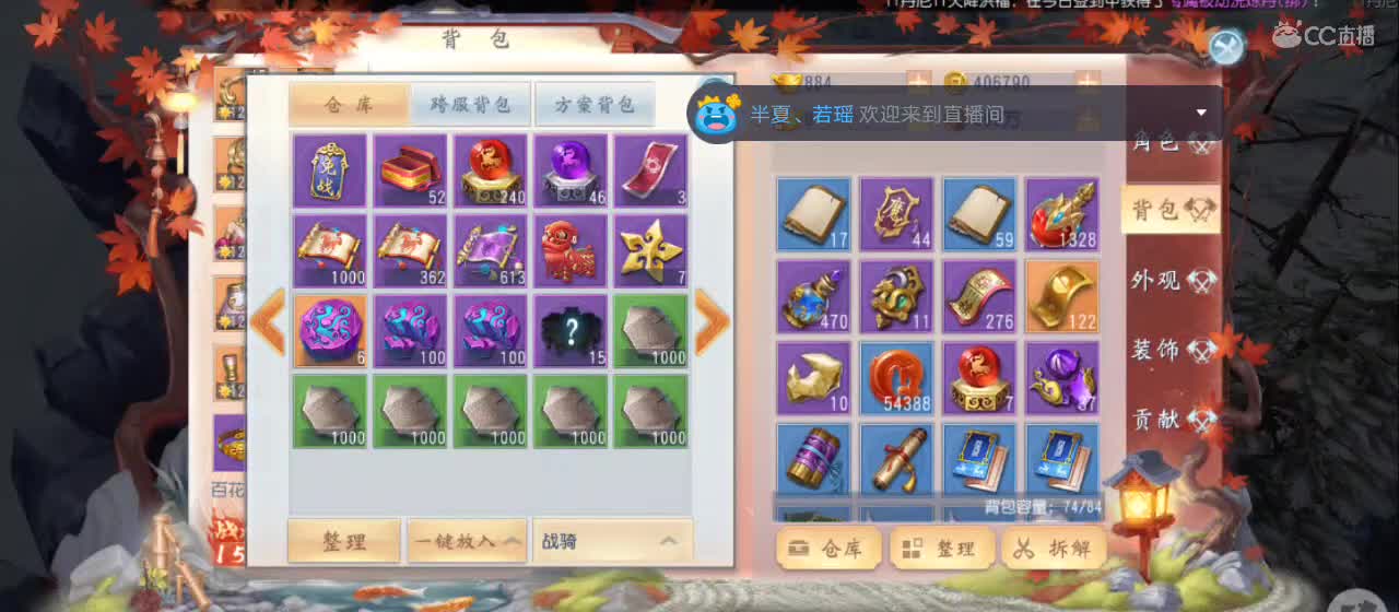 欢迎来到直播间【祝大家快乐】 第4段