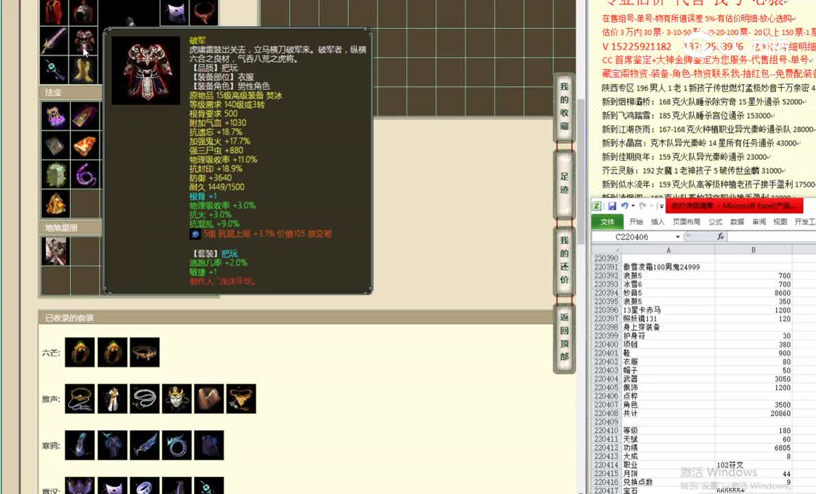 傲雪凌霜180男鬼24999