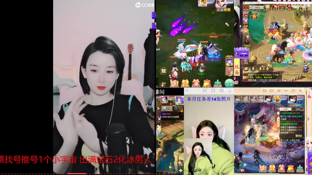 20个天使票接泡茶看号估号接日常 第2段