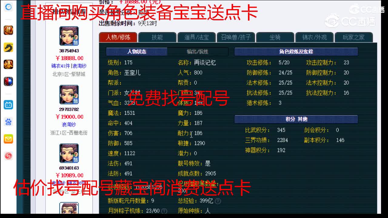 【主播点评】女儿村