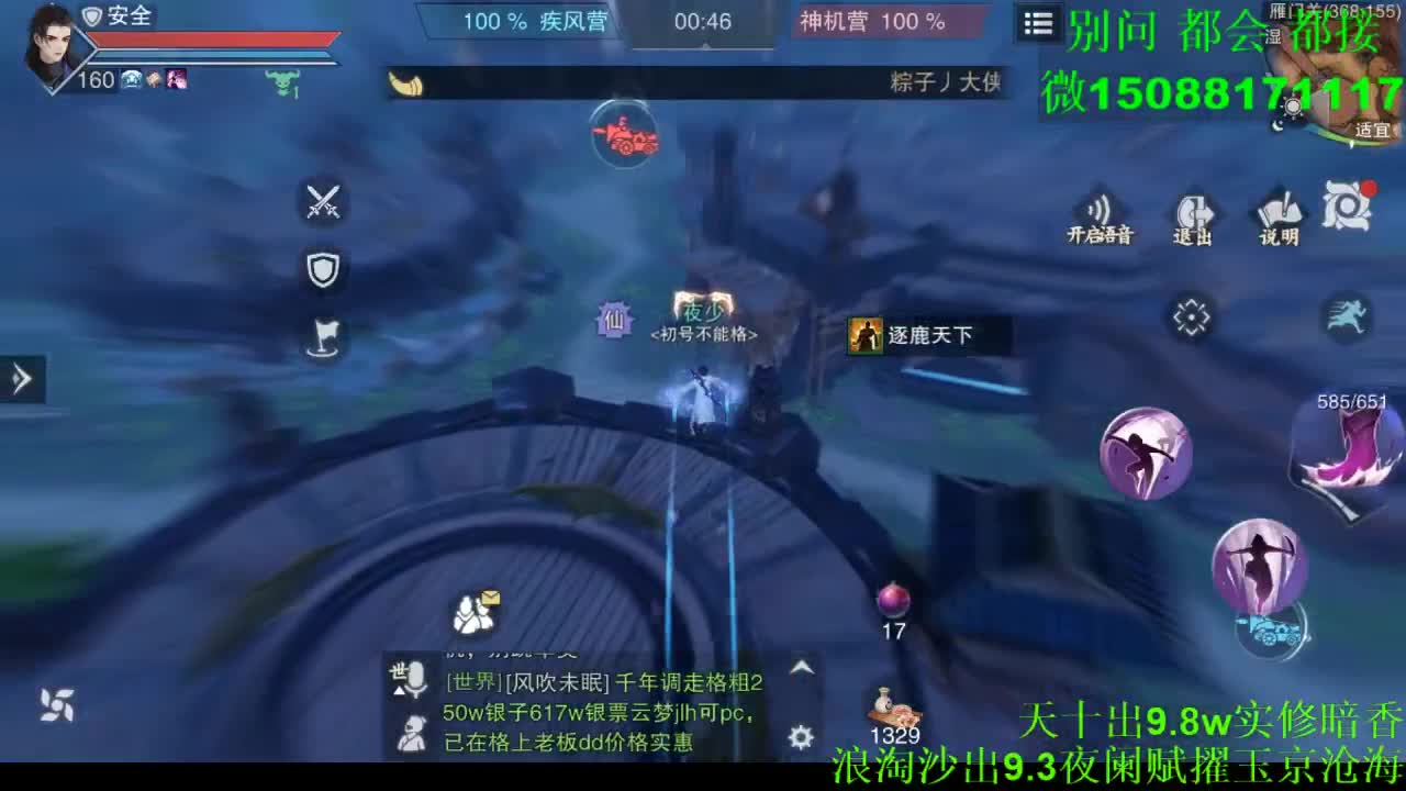 别问 都会 都接 （全职 专业团队） 第1段