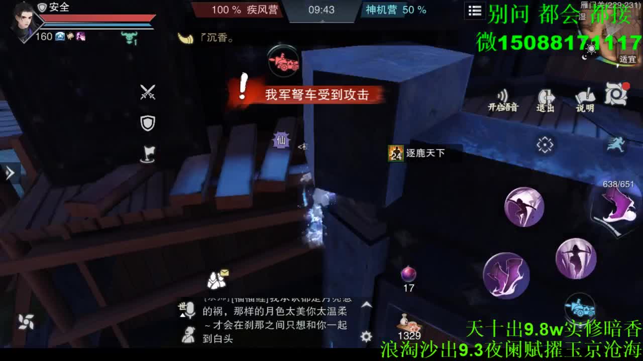 别问 都会 都接 （全职 专业团队） 第2段