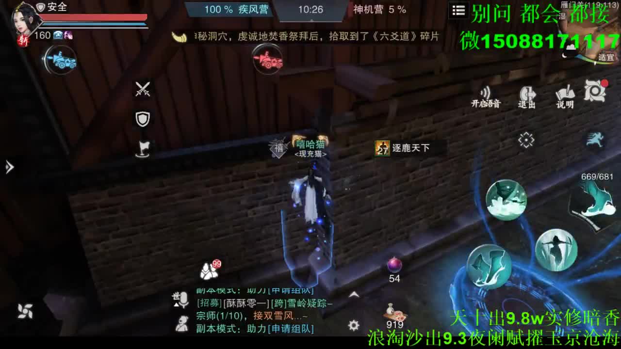 别问 都会 都接 （全职 专业团队） 第3段